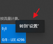 手机热点怎么连电脑上网 手机连接电脑热点教程