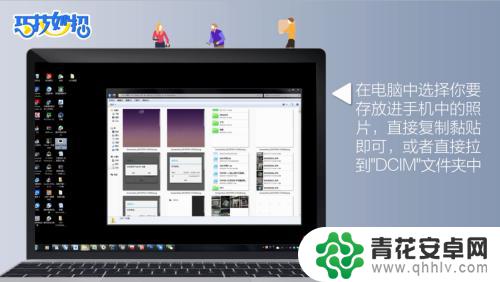 手机照片如何传到电脑 电脑中的照片如何传输到手机上