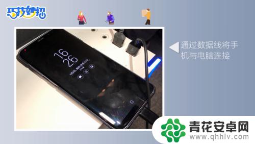 手机照片如何传到电脑 电脑中的照片如何传输到手机上