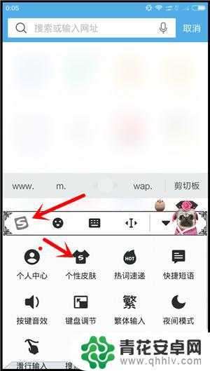 手机怎么换输入法皮肤 换皮肤的简单方法