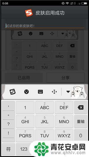 手机怎么换输入法皮肤 换皮肤的简单方法