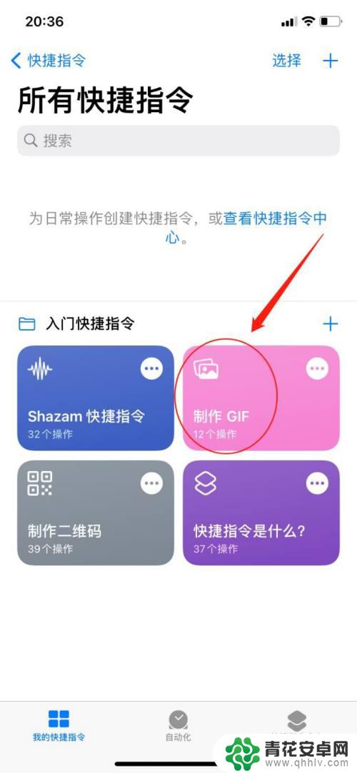 ios手机怎么剪辑gif iPhone手机GIF动图制作教程