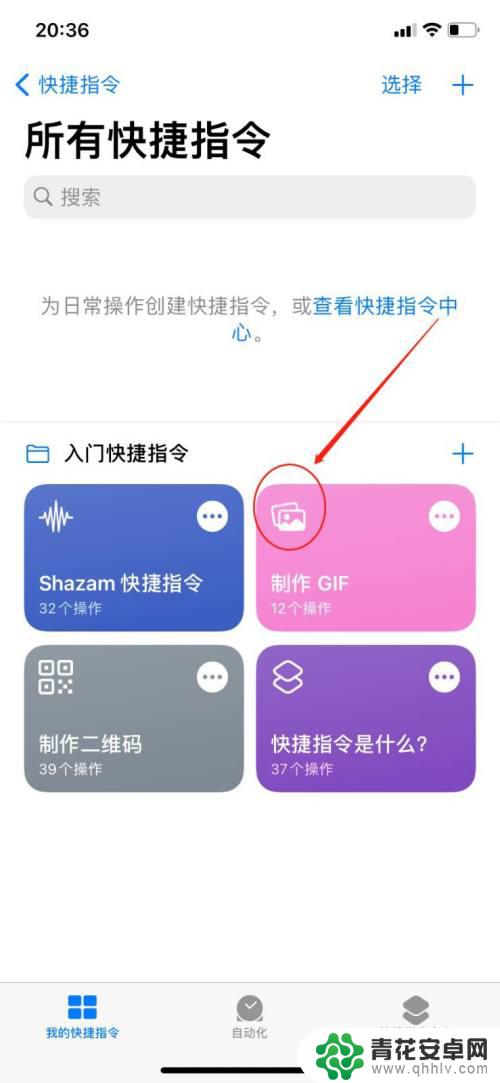 ios手机怎么剪辑gif iPhone手机GIF动图制作教程