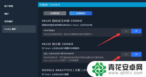 steam游戏偏好 Steam偏好设置界面怎么打开