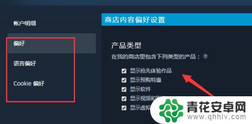 steam游戏偏好 Steam偏好设置界面怎么打开