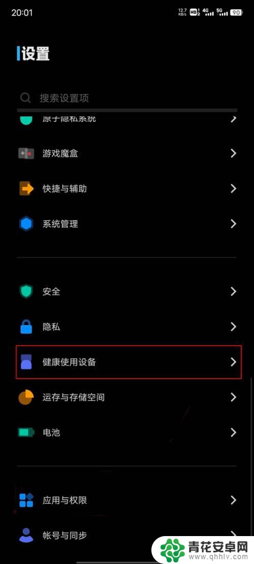 一天用手机多少时间在哪里查vivo vivo手机如何查看每天的使用时间