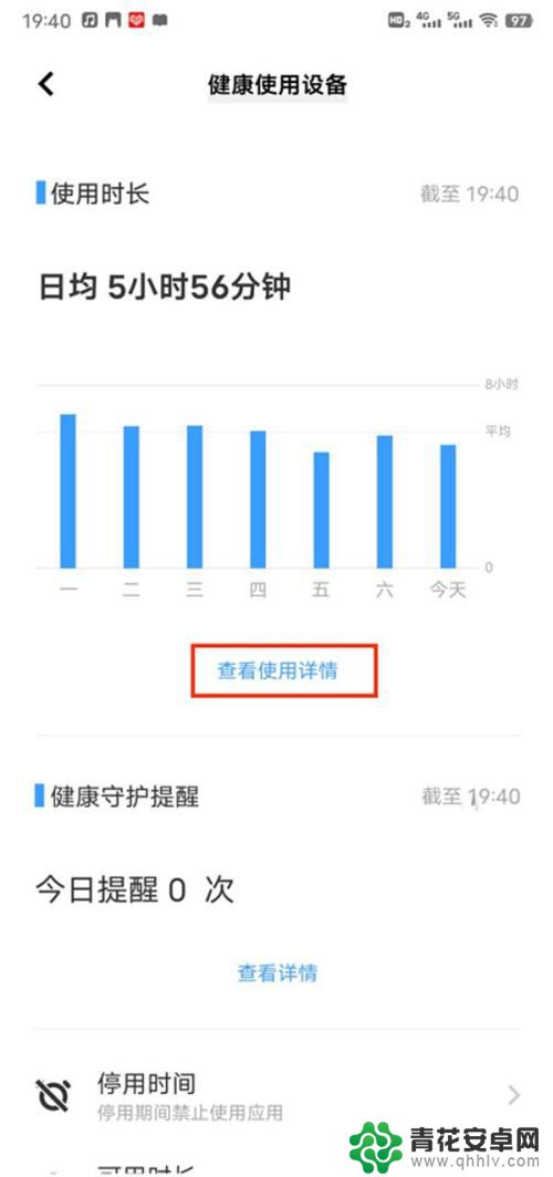 一天用手机多少时间在哪里查vivo vivo手机如何查看每天的使用时间