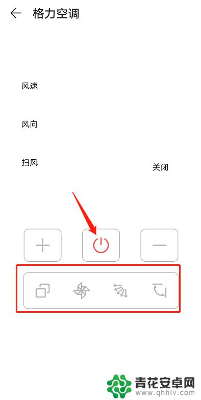 格力空调手机怎么操作开关 格力空调手机APP如何控制开关