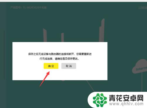 手机如何修改无限名称 怎么在路由器上修改WiFi名字