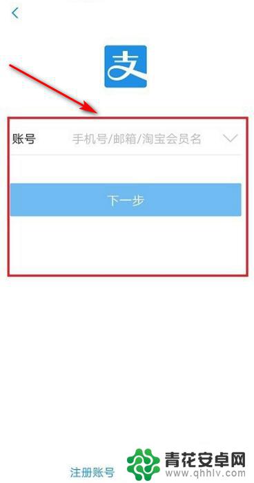 怎么把支付宝数据迁移到另一部手机苹果 新手机如何导入支付宝数据