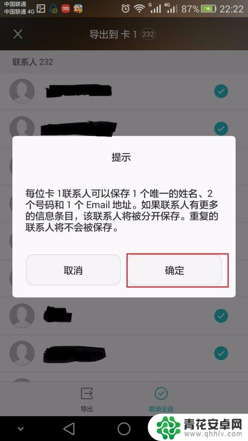 手机备份的通讯录 手机通讯录备份方法