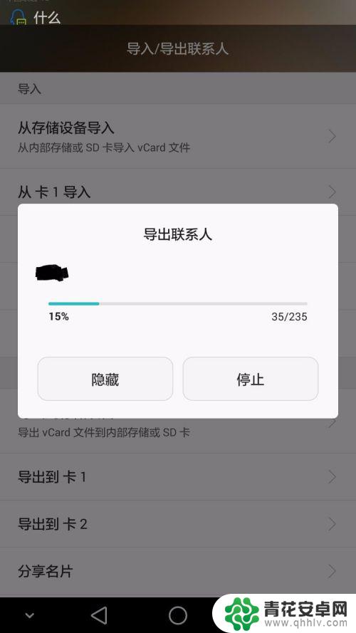 手机备份的通讯录 手机通讯录备份方法