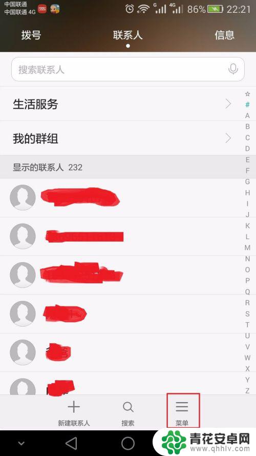 手机备份的通讯录 手机通讯录备份方法