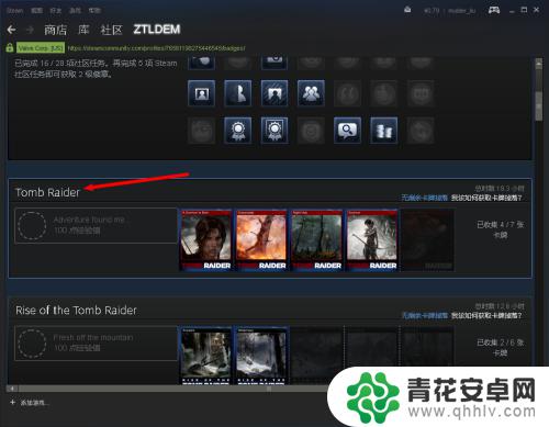 steam预览徽章 Steam如何查看自己的游戏成就徽章