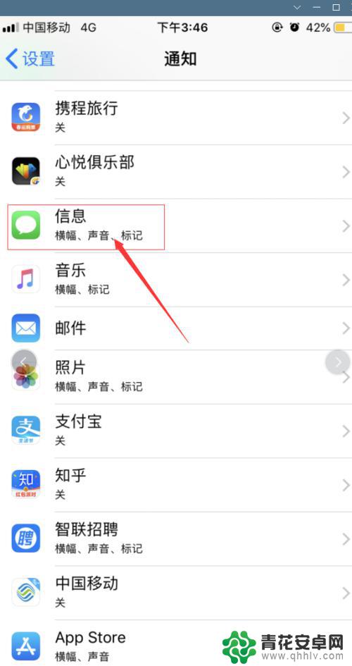 为什么苹果手机收到信息没有声音 苹果手机收到信息无声音提示怎么设置