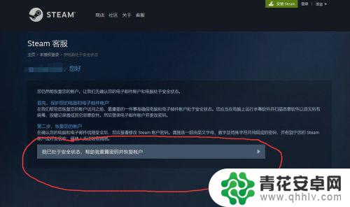 steam自己锁红信 绝地求生锁红信教程解说