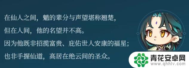 原神魈说了什么 原神魈台词大全