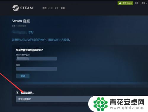 steam自己锁红信 绝地求生锁红信教程解说