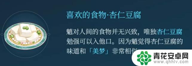 原神魈说了什么 原神魈台词大全