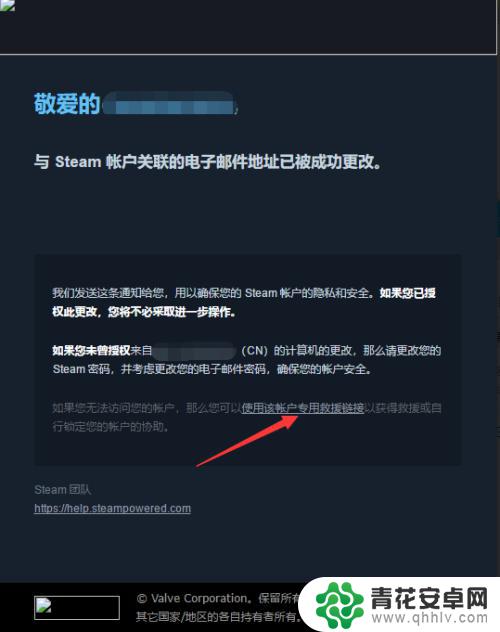 steam自己锁红信 绝地求生锁红信教程解说