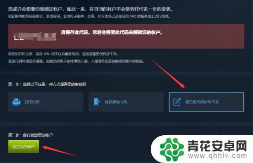 steam自己锁红信 绝地求生锁红信教程解说