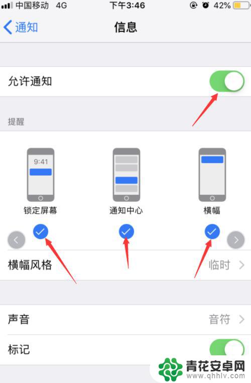 为什么苹果手机收到信息没有声音 苹果手机收到信息无声音提示怎么设置