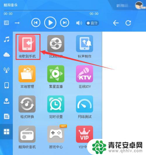 怎么把手机酷狗音乐传到电脑 手机酷狗怎么导出歌曲到电脑