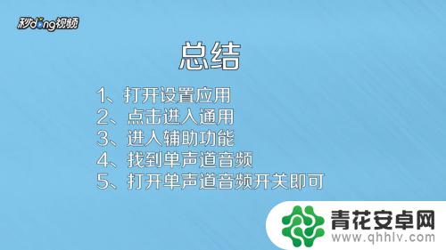 苹果手机视频语音没有声音怎么回事 苹果手机视频没有声音怎么修复