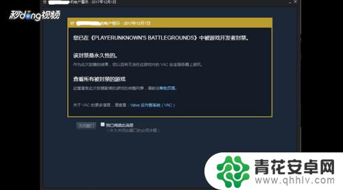 steam购买限时 Steam解除交易限制教程