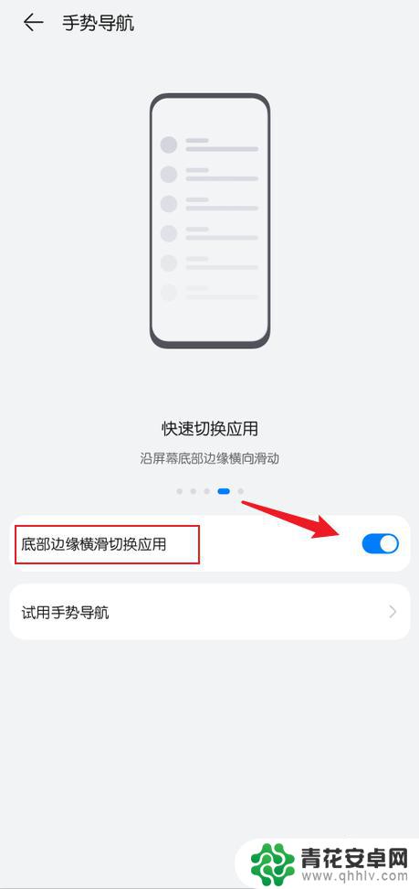 鸿蒙手机如何关闭应用 华为鸿蒙手机底部左右滑动切换应用关闭指南