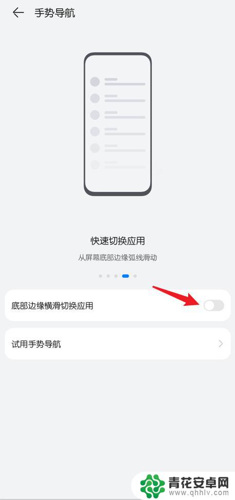 鸿蒙手机如何关闭应用 华为鸿蒙手机底部左右滑动切换应用关闭指南