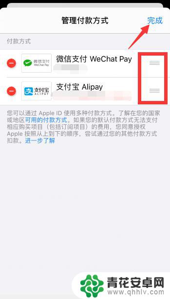 苹果手机付费怎么改成微信支付 苹果手机支付宝支付如何改成微信支付