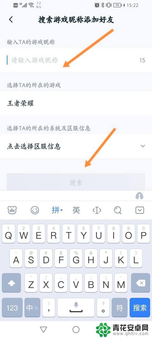 和平营地怎么搜索游戏名字 和平营地内如何搜索其他玩家