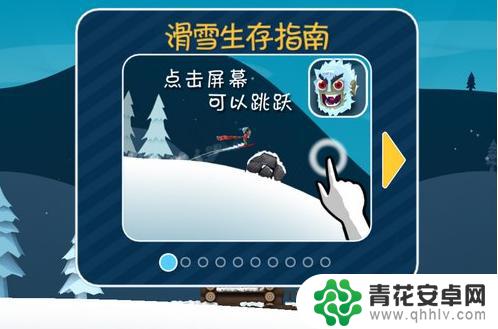 滑雪大冒险怎么玩教学 滑雪大冒险怎么过关