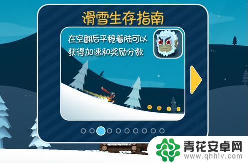 滑雪大冒险怎么玩教学 滑雪大冒险怎么过关