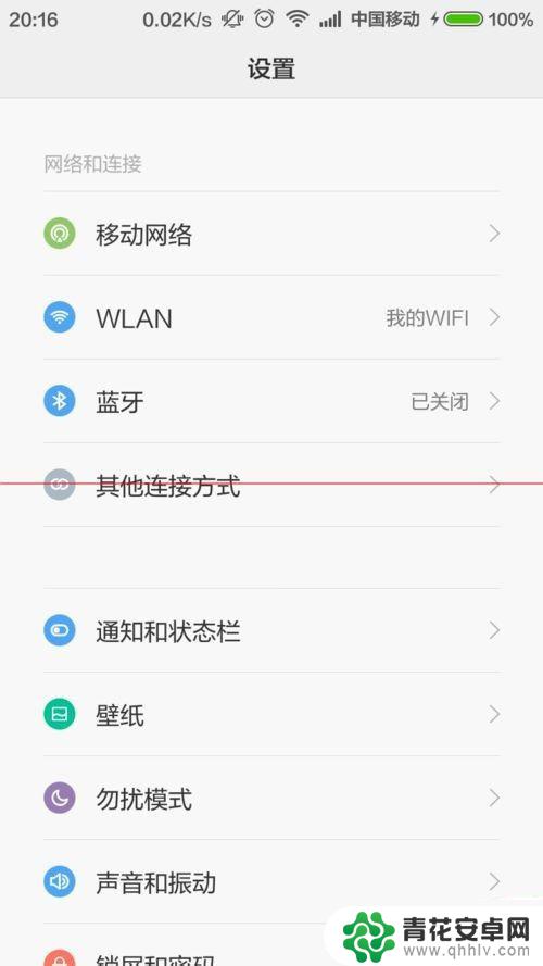 怎么设置手机使用3g不使用4g 怎么设置手机只连接4G网络