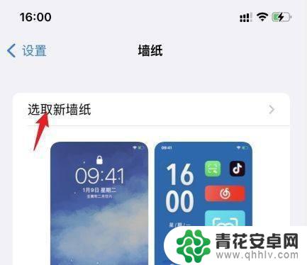 苹果13手机墙纸设置 iPhone13手机壁纸和锁屏设置步骤