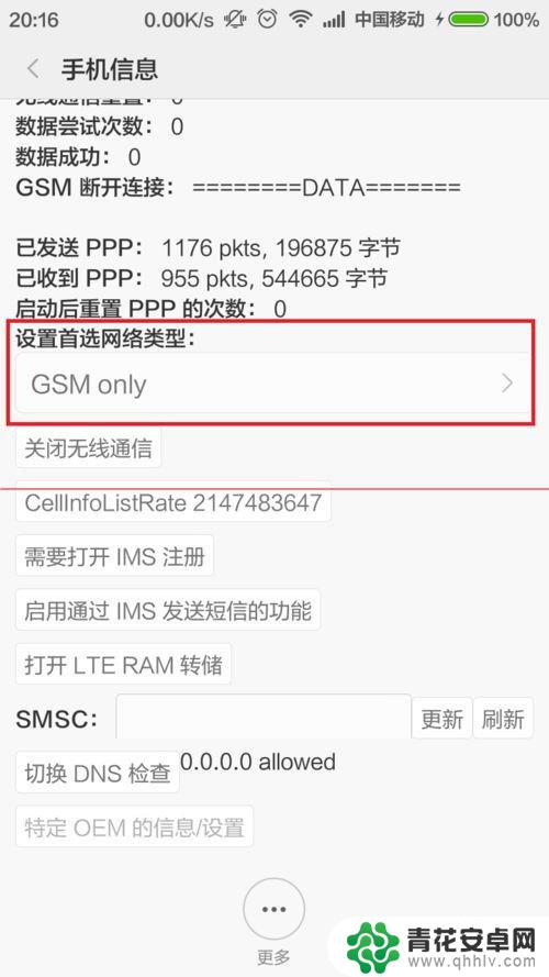 怎么设置手机使用3g不使用4g 怎么设置手机只连接4G网络