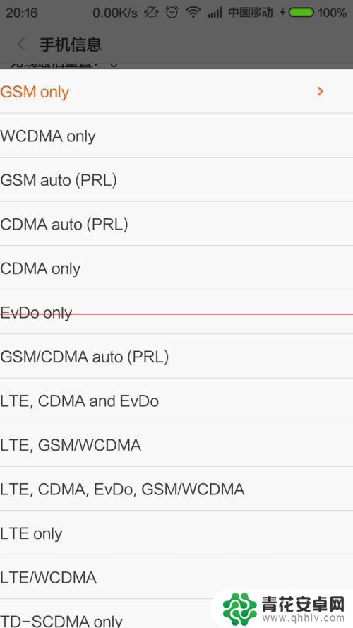 怎么设置手机使用3g不使用4g 怎么设置手机只连接4G网络