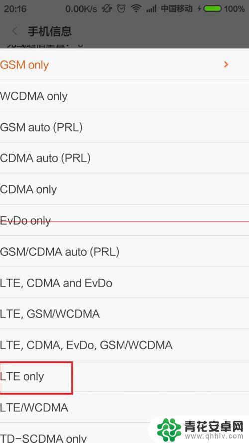 怎么设置手机使用3g不使用4g 怎么设置手机只连接4G网络