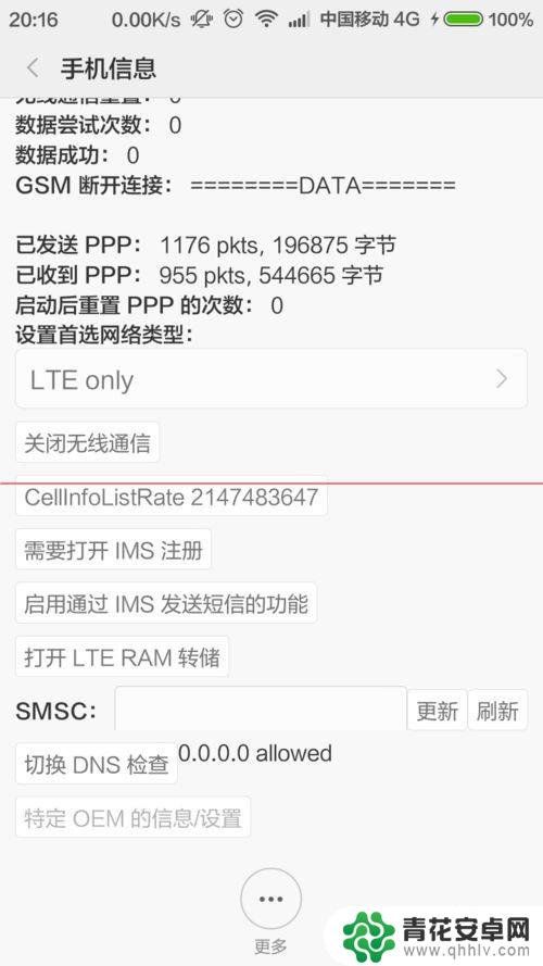 怎么设置手机使用3g不使用4g 怎么设置手机只连接4G网络