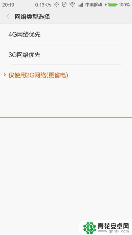 怎么设置手机使用3g不使用4g 怎么设置手机只连接4G网络