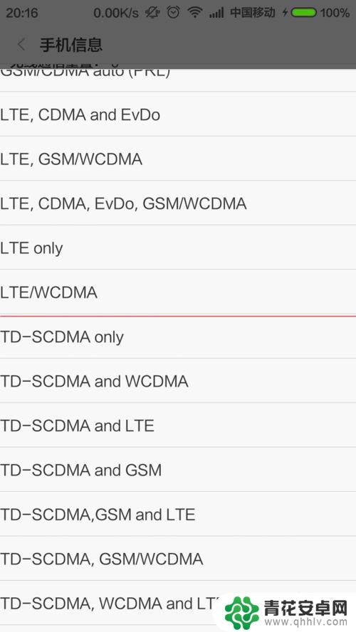 怎么设置手机使用3g不使用4g 怎么设置手机只连接4G网络