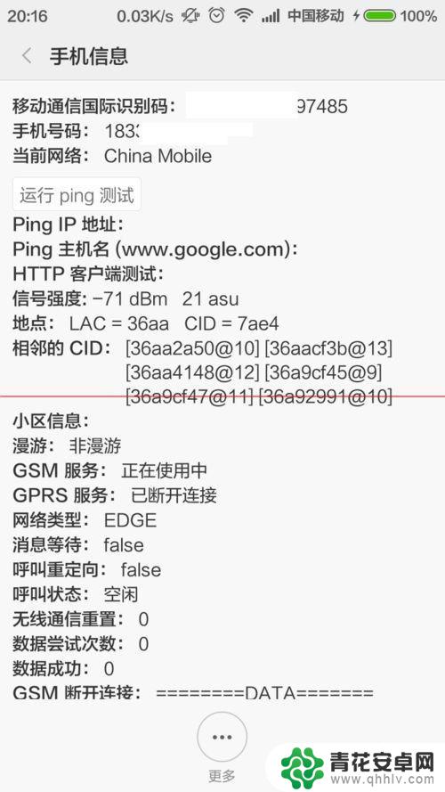 怎么设置手机使用3g不使用4g 怎么设置手机只连接4G网络