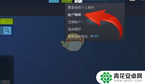 手机steam查看交易记录 《steam》购买历史查询方法