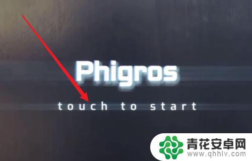 phigros如何解锁chapter6 phigros第六章如何解锁