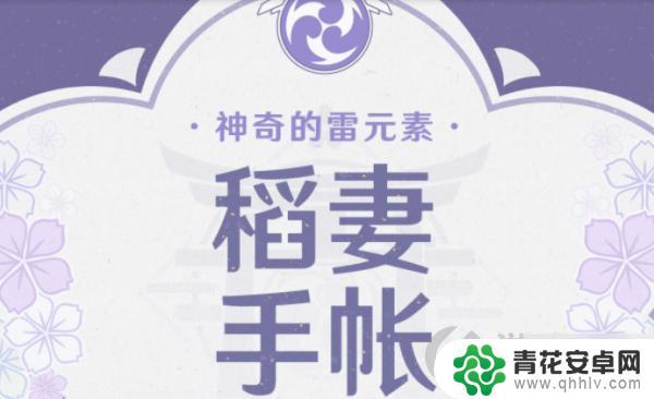 原神稻妻奇异的海螺 原神2.0奇异的海螺位置分享