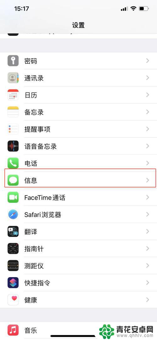 iphone怎么发普通短信 苹果手机发送普通短信操作步骤