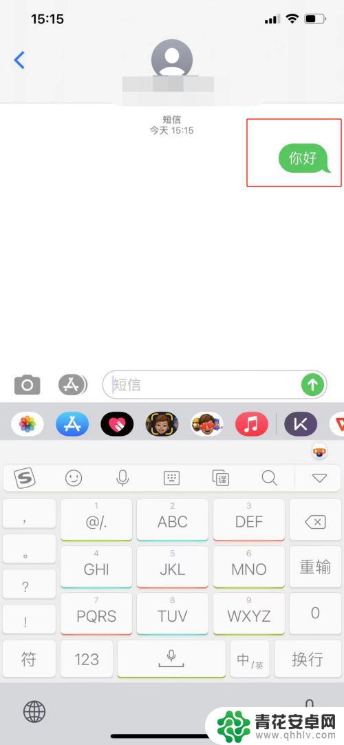 iphone怎么发普通短信 苹果手机发送普通短信操作步骤