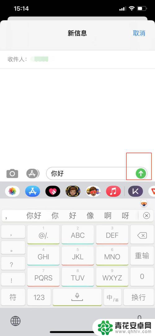 iphone怎么发普通短信 苹果手机发送普通短信操作步骤